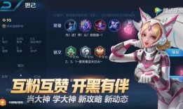 妲己最新皮肤爆料视频,华丽变身，魅惑众生